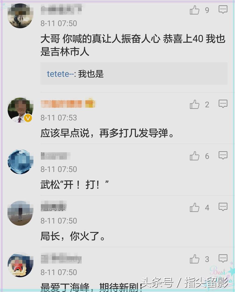 丁海峰战狼3,丁海峰吴刚