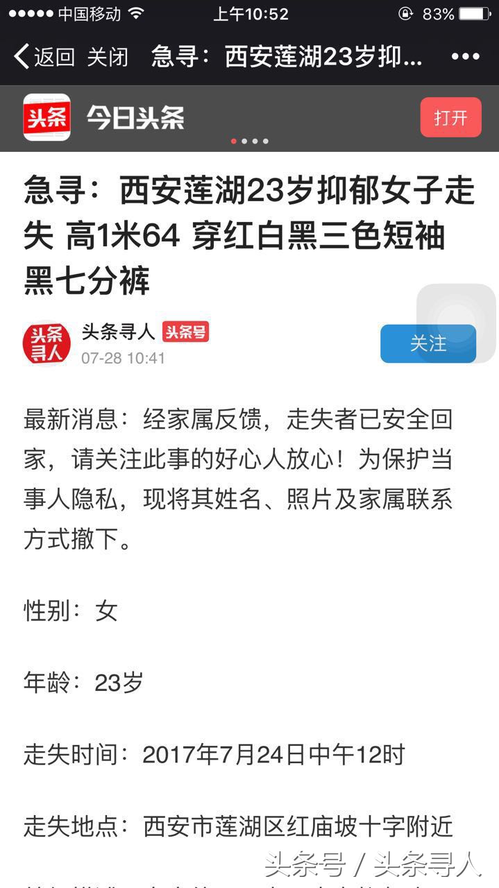一家人分别走失民警助力找回,小姐弟双走失特警帮忙快速寻回