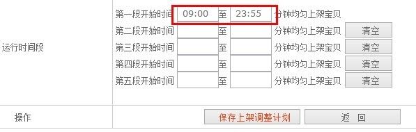 淘宝上架的宝贝怎么优化,淘宝宝贝7天后下架怎么上架