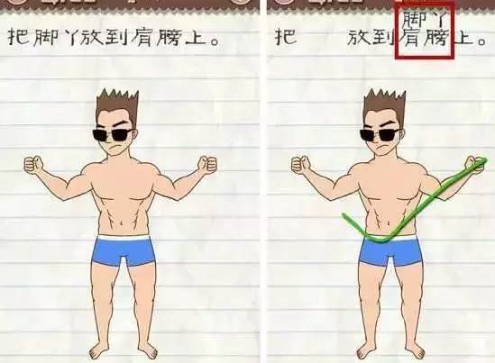 今夏最火现象级游戏《最囧游戏2》最全攻略，你竟然还没玩？