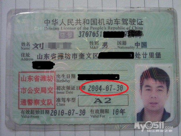 累积记分处理了违法多久显示出来,违法记分后多长时间恢复