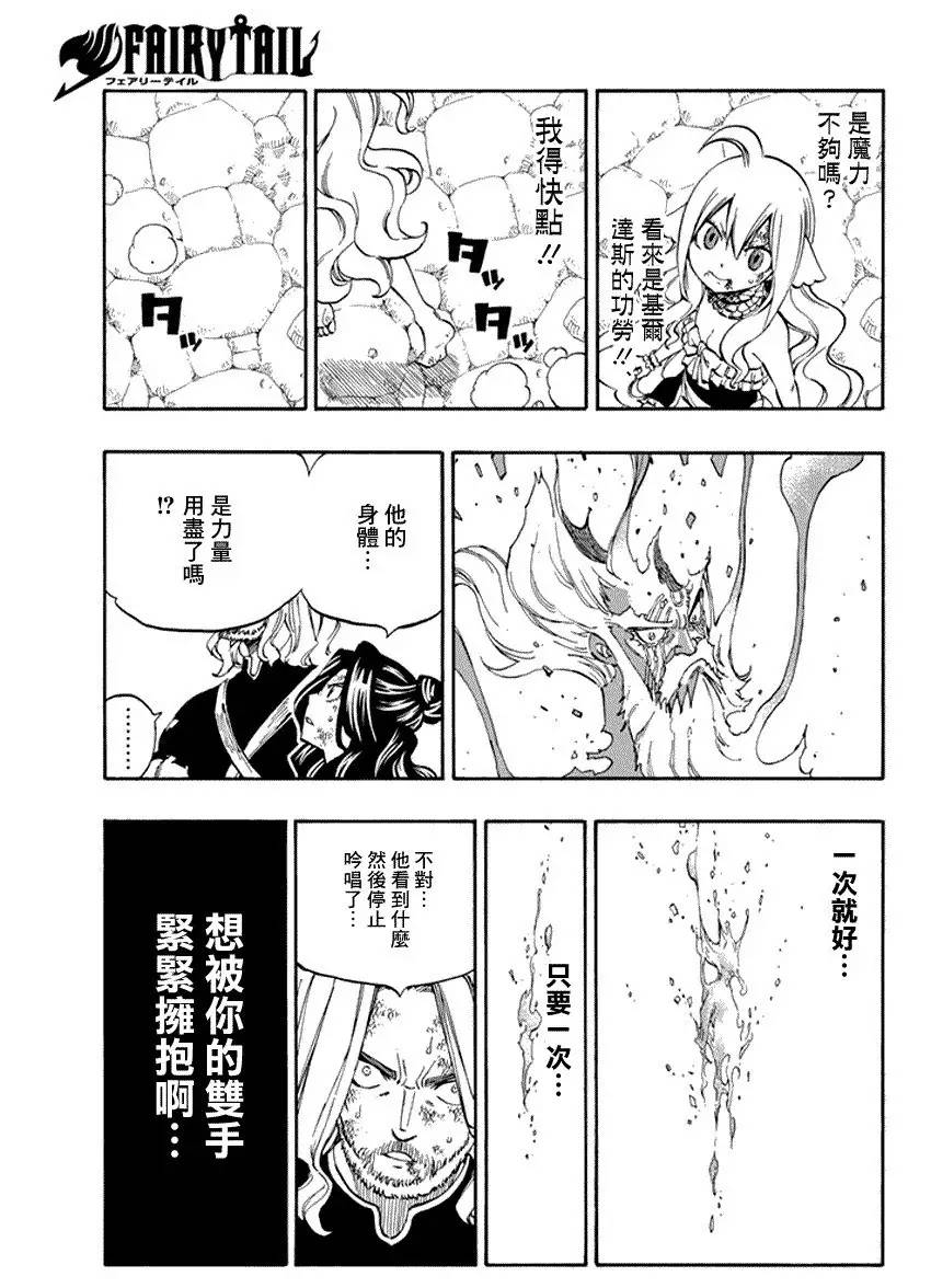 亲情强无敌，狗血到处撒——《妖精的尾巴》完结吐槽