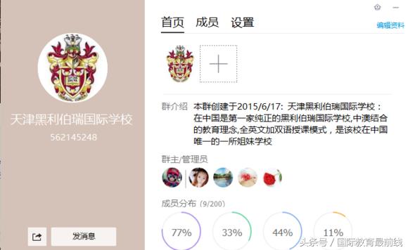 黑利伯瑞国际学校,黑利伯瑞国际学校外教