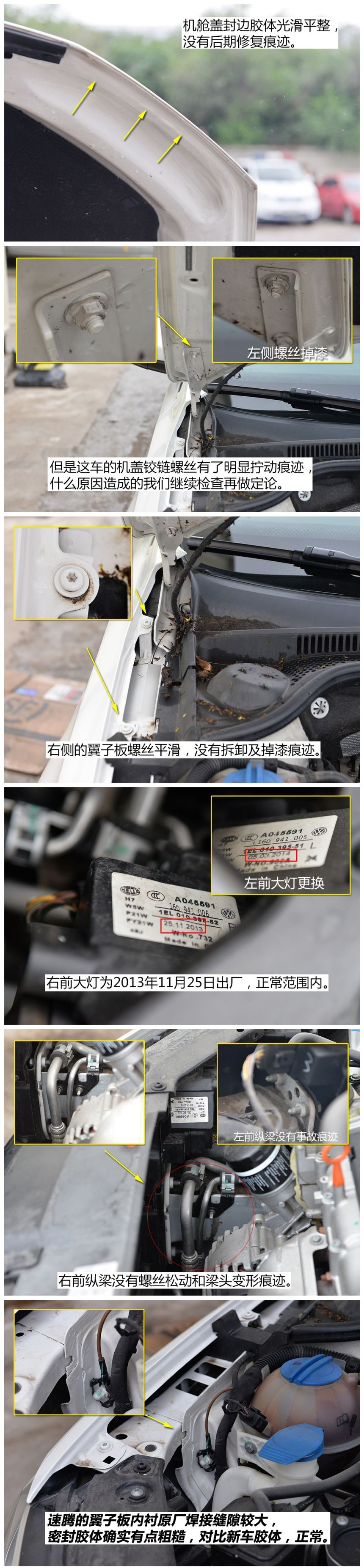 大众速腾二手车怎么鉴别,速腾2014款1.6l自动舒适型二手车