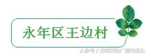 邯郸十大美丽乡村是哪,邯郸十大最美乡村