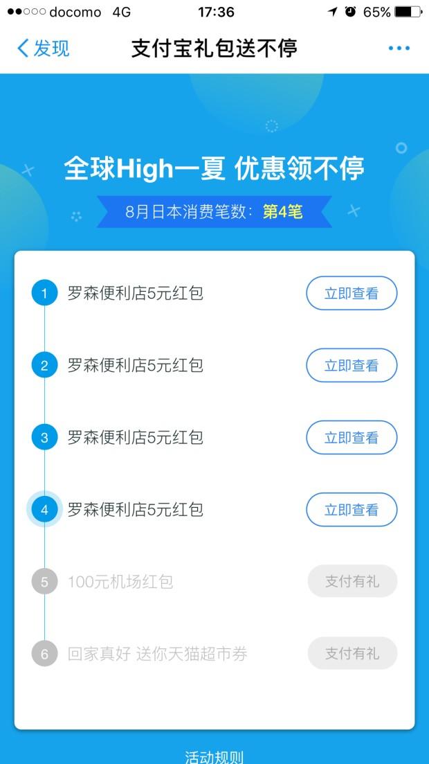 动漫迷宫崎骏,宫崎骏动漫门票