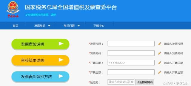 怎么辨别真假增值税发票,如何辨别发票真伪