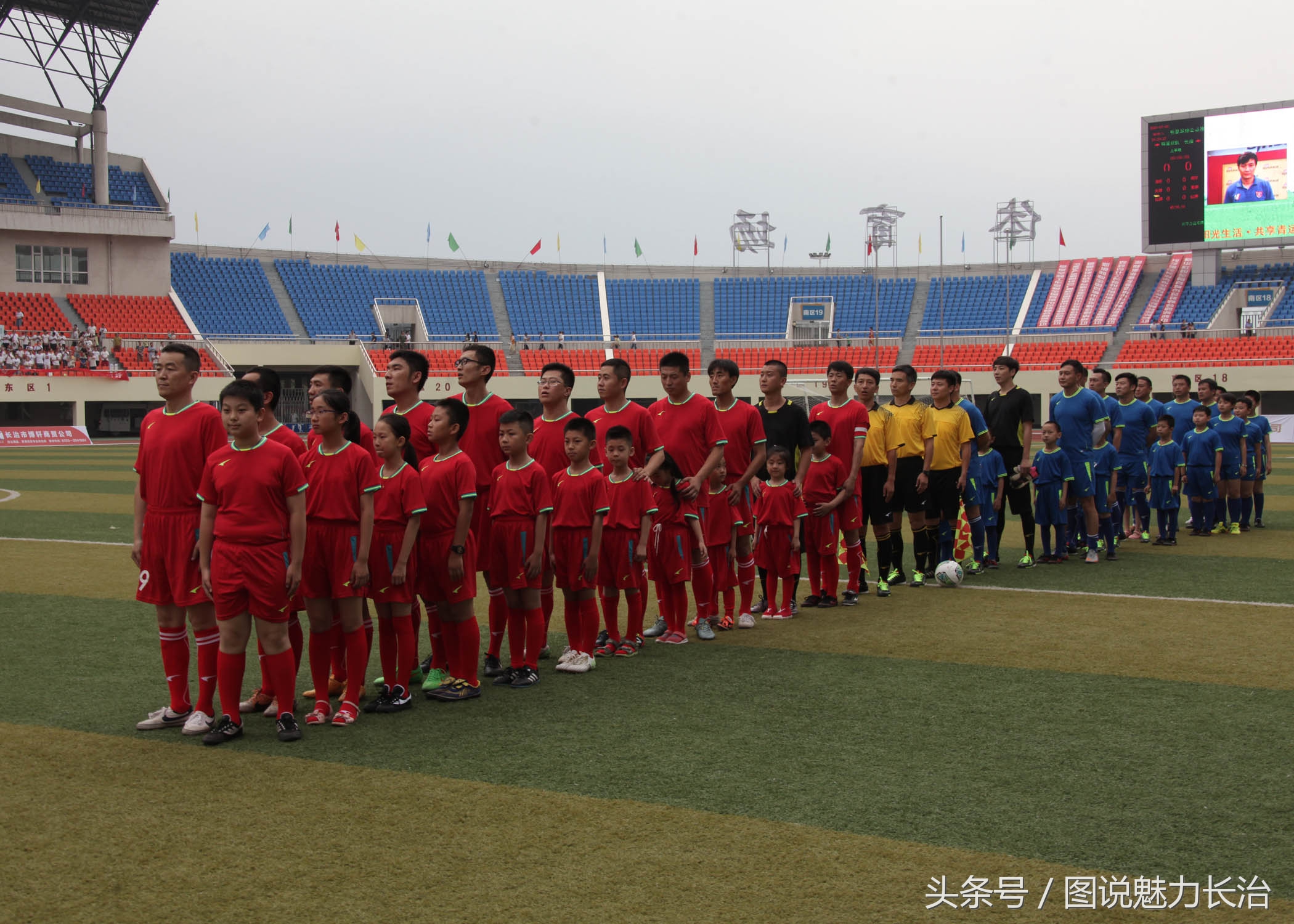 长治举行足球比赛,第二届全国城市运动会在哪里举行