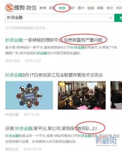 互金爆雷视频大全,理财平台爆雷员工退钱