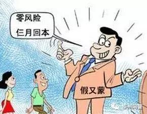 网络创业诈骗,网警提醒小心冒充贷款平台的诈骗