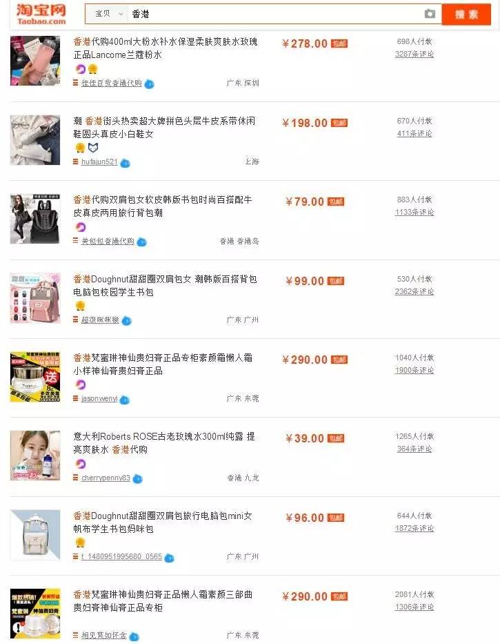 淘宝搜索为什么会显示其他来源,在淘宝上搜什么会恐怖