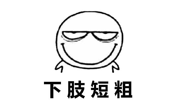 双腿缝隙大胯宽,双腿有太大缝隙怎么办