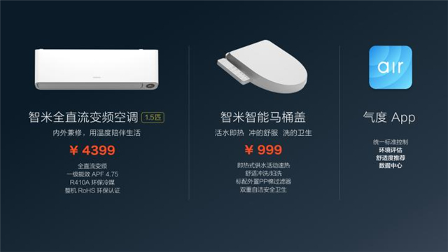 智米智能马桶盖,智米智能马桶盖发布视频