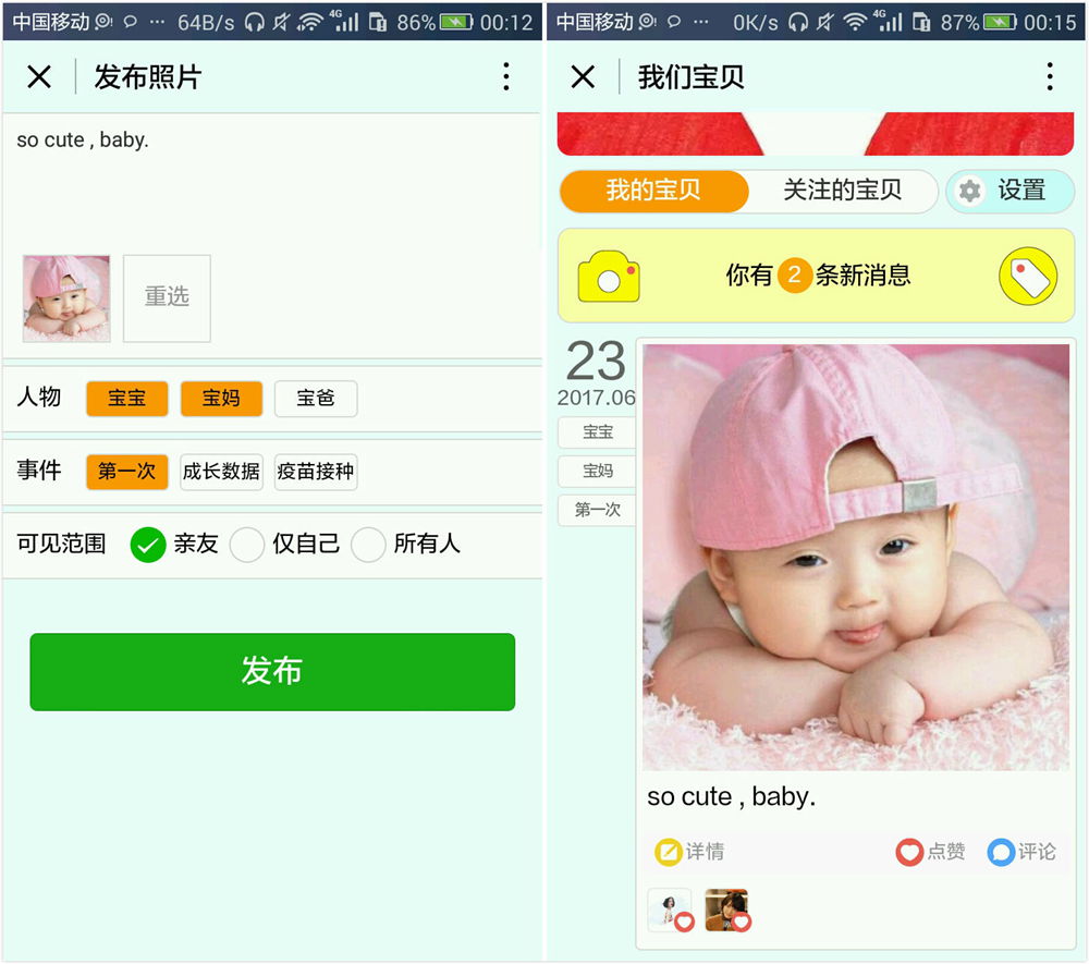 孕期小程序哪个好用,不小心怀孕怎么处理伤害最低