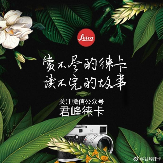 论情怀,他排第二,没人敢称第一——浅谈LeicaM-D