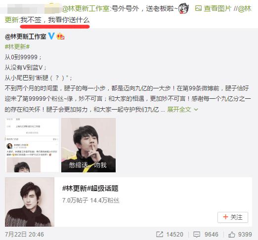 林更新刘烨,刘烨林更新