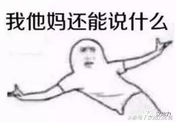 裁判讲堂|关于卓尔的这场点评我们实在不知道怎么剪……