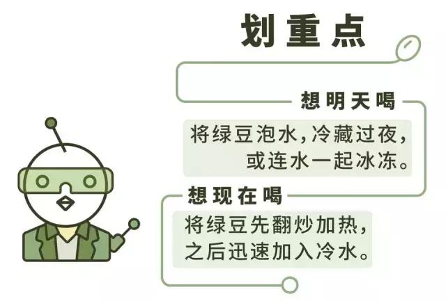 FoodLabvol.2｜绿豆汤和它的两个兄弟