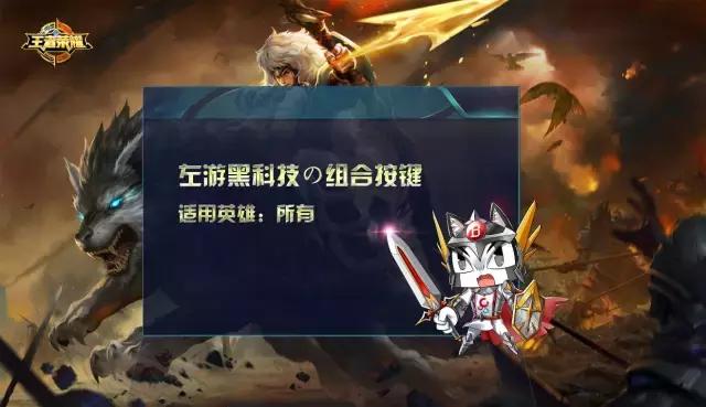 王者荣耀一键连招神器教程,推荐王者荣耀一键连招神器