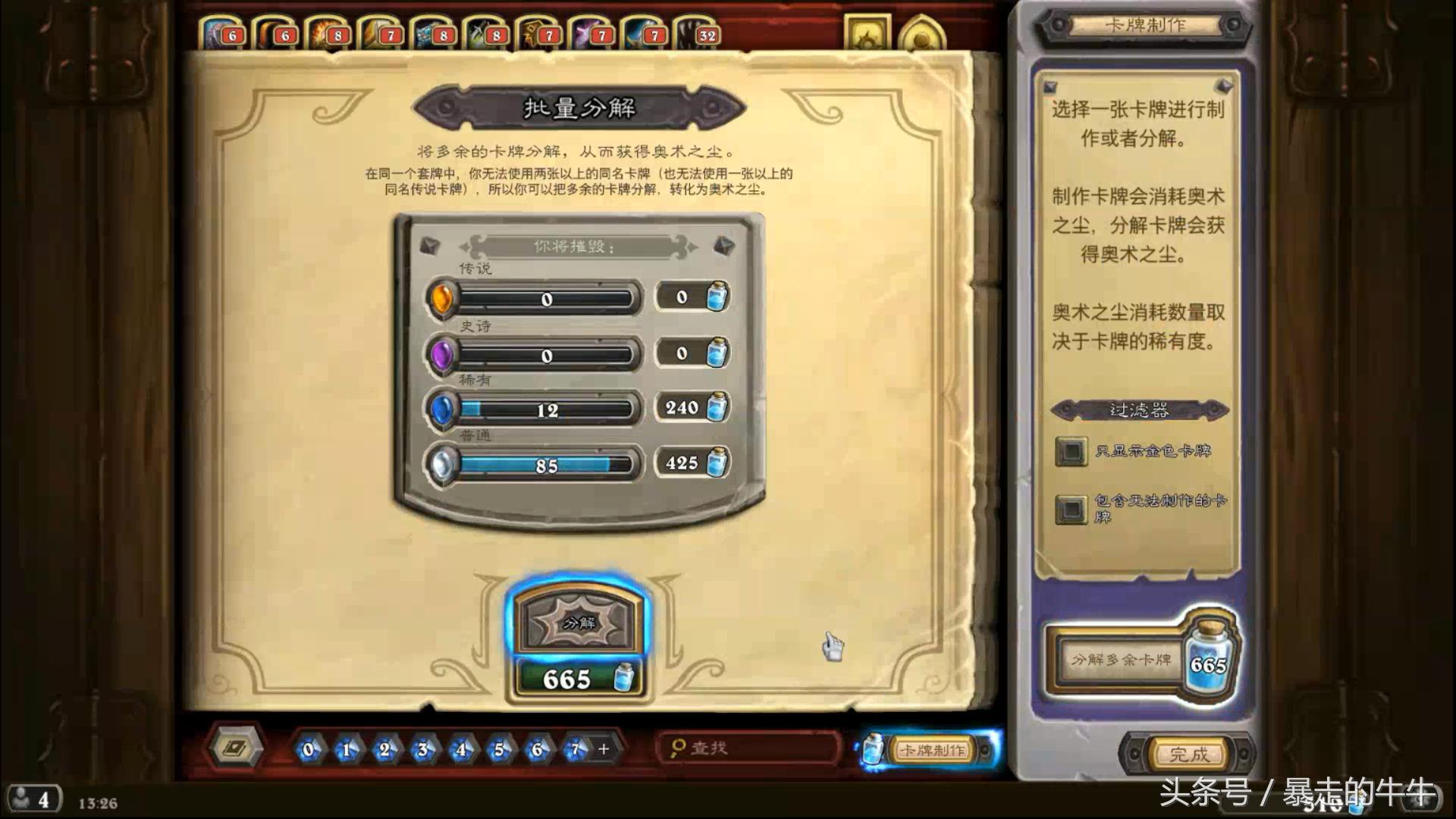 炉石传说为了冰封王座攒了好久的金币,今天开卡包你们哭了吗?