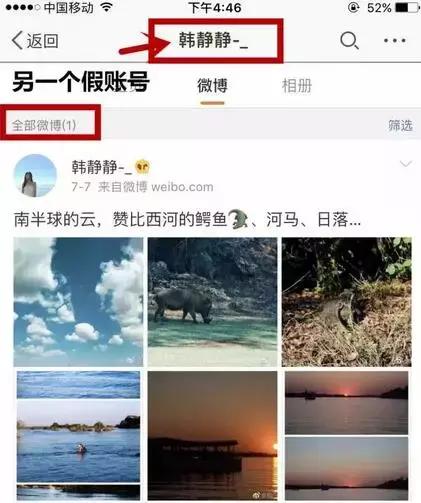 微博高仿号诈骗,假微博诈骗