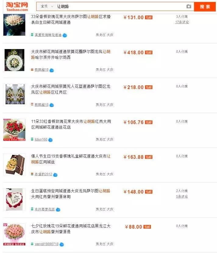 淘宝搜索为什么会显示其他来源,在淘宝上搜什么会恐怖