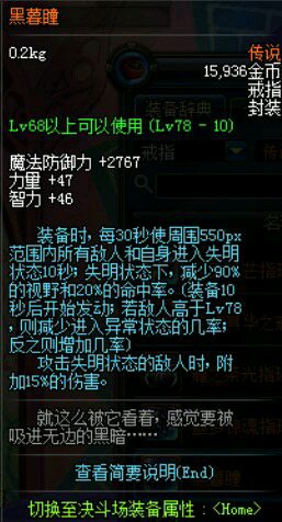 dnf最难获得的融合装备,dnf最难完成的称号