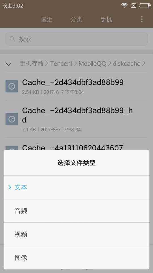 涨知识!手机如何查看QQ好友撤回的照片?只要三步,其实很简单