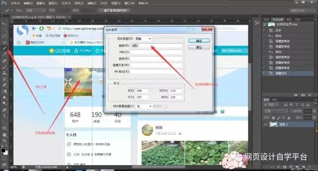 psd切图网页制作,ps里怎么复制一模一样的切图