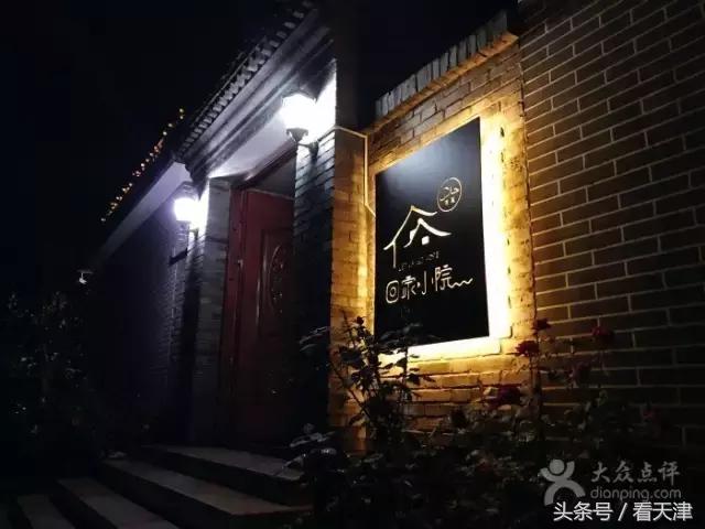 天津最美“民宿”，偷得浮生半日闲，愿你也能把日子过成诗！