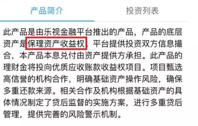 乐视理财靠谱,乐视金融如何赎回