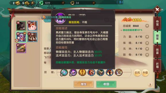 寻仙手游控火法师用什么宝石好,寻仙控火法师怎么加点手游