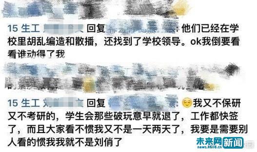 高校学生自费数千元赴港实习被灌输辱华言论老师:是社会诈骗