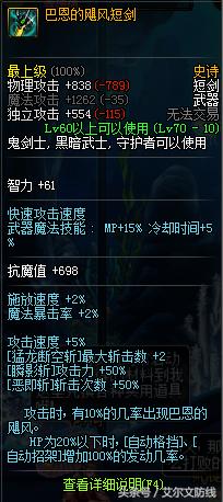dnf掉落神级史诗,dnf掉落的史诗装备不能分解吗