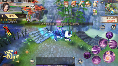 蜀门手游跨服城战全民pvp时代降临,蜀门手游pvp玩法