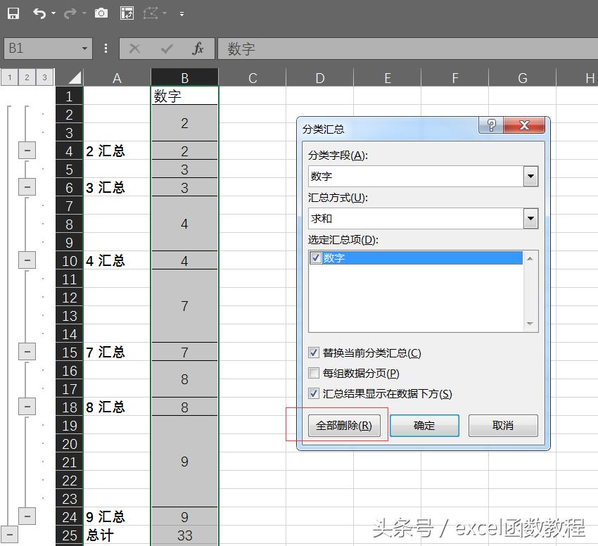 合并相同项的单元格并求和,表格如何合并相同的单元格
