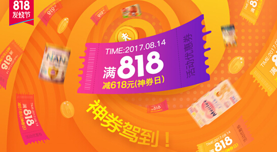 苏宁易购818新人活动,苏宁易购818省钱购