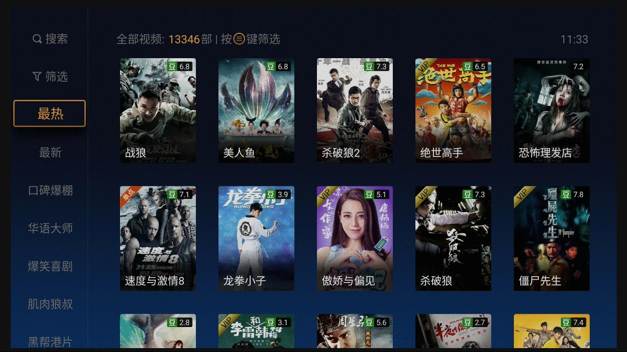 创维盒子语音版评测,创维盒子测评