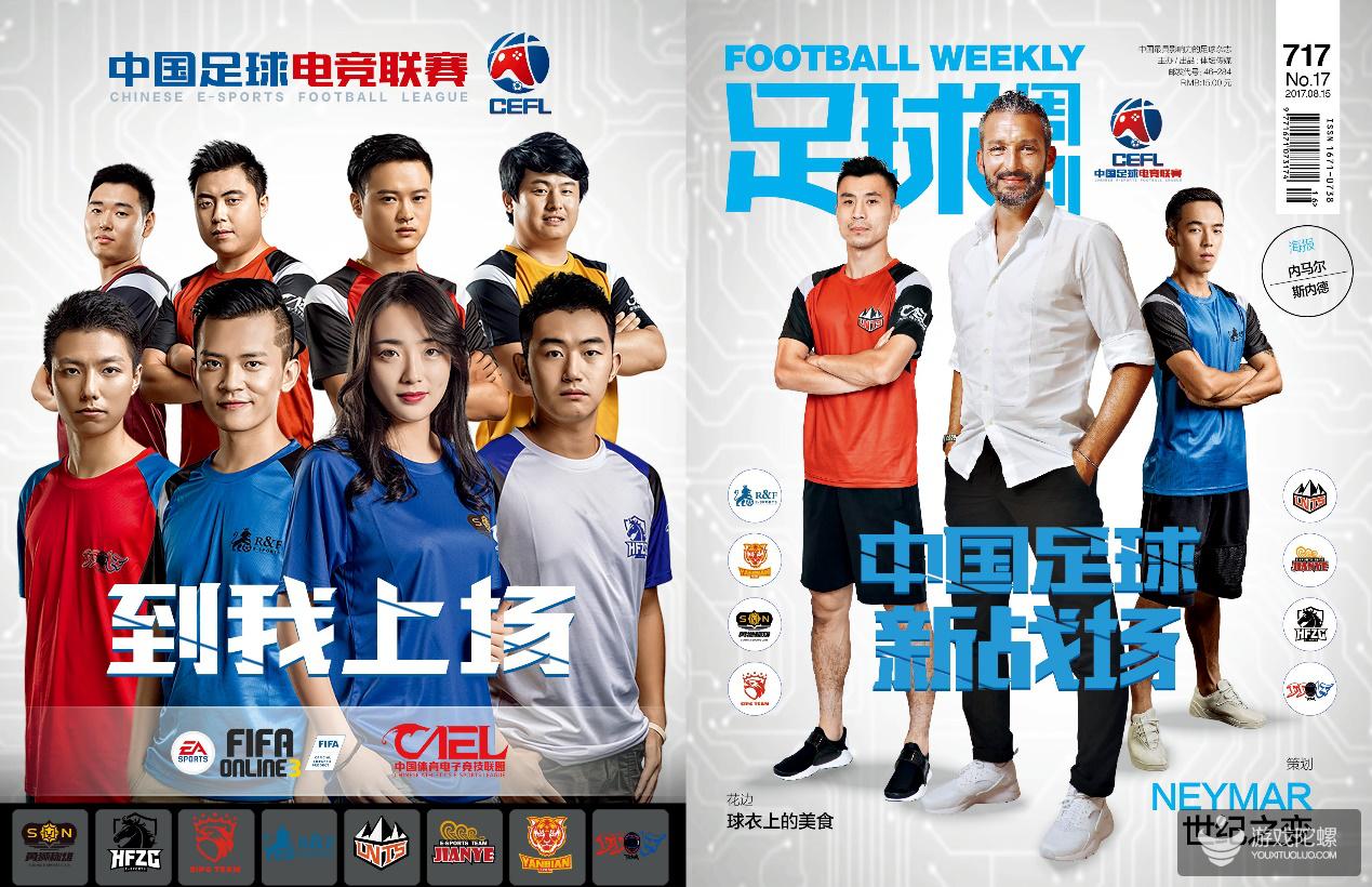 中超打电竞,电竞中超