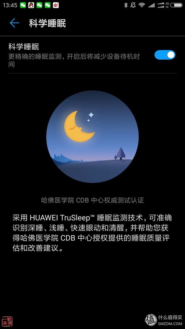 荣耀手环又是如何监测睡眠的,荣耀手环3怎么测睡眠