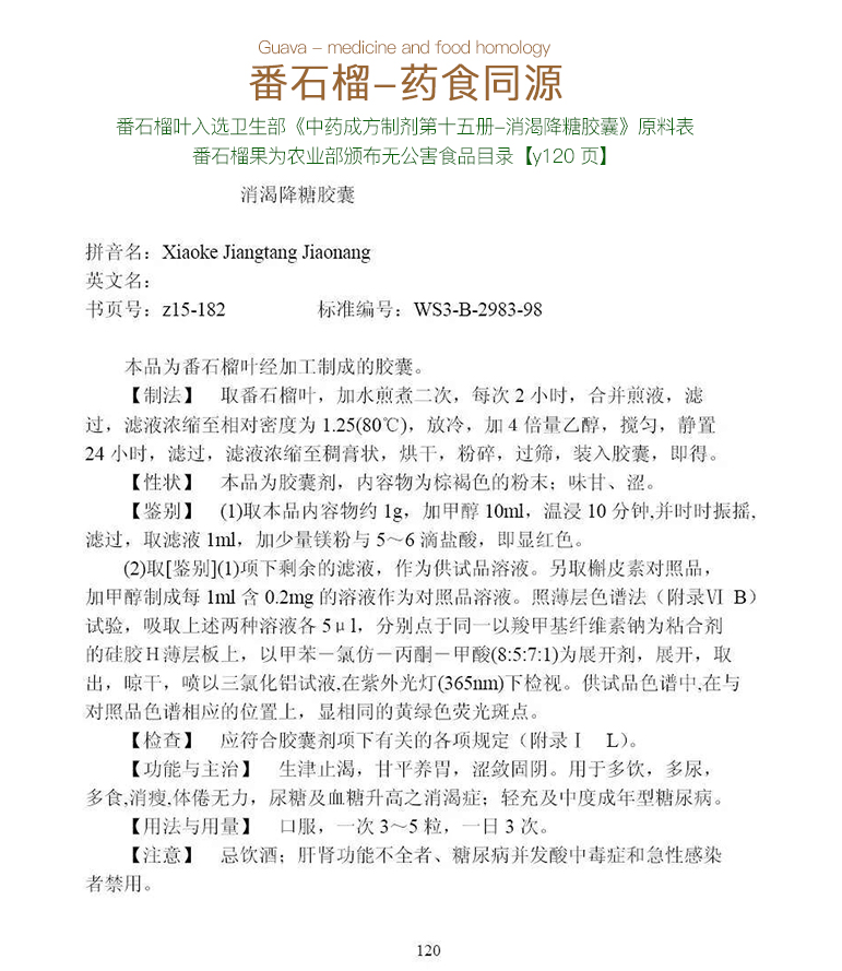 胰岛素饭前饭后有什么区别,胰岛素饭前和饭后有什么区别