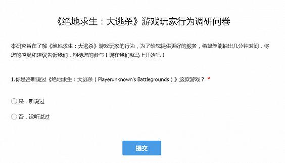 腾讯代理绝地求生事件详细介绍,腾讯代理国服绝地求生新闻
