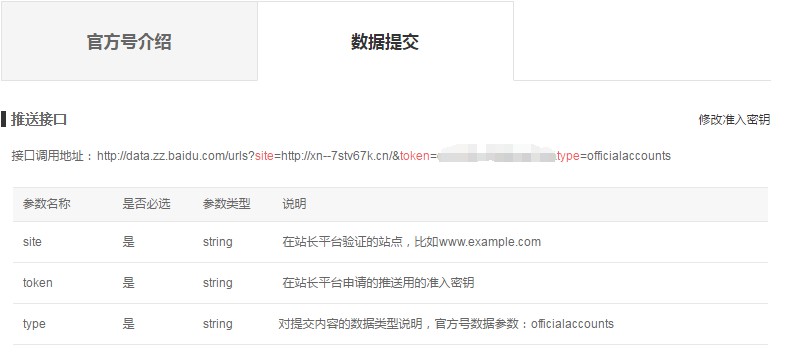 百度推出《官方号》打通移动搜索与自媒体入口！