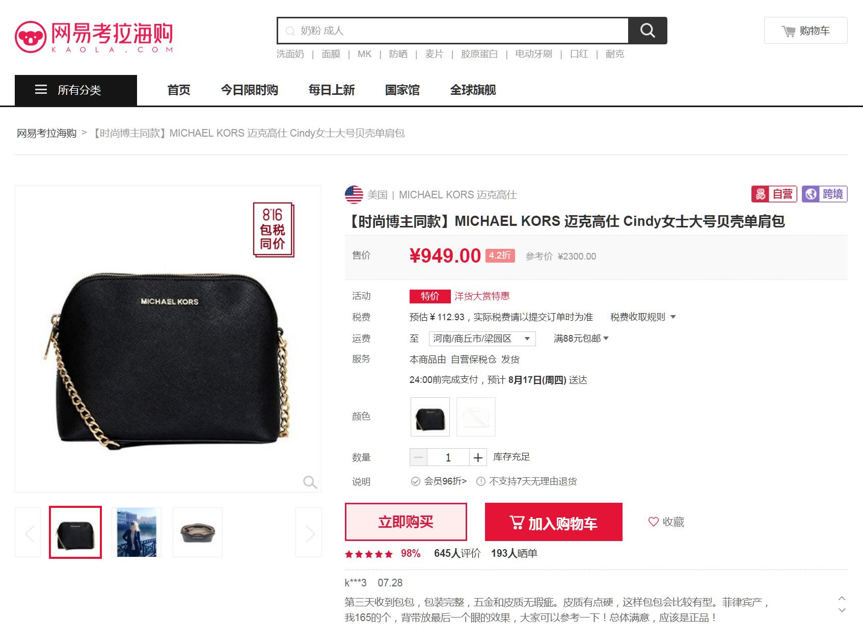 占大便宜了！杨幂的最爱，今年最值得入手的包，现在只要589？