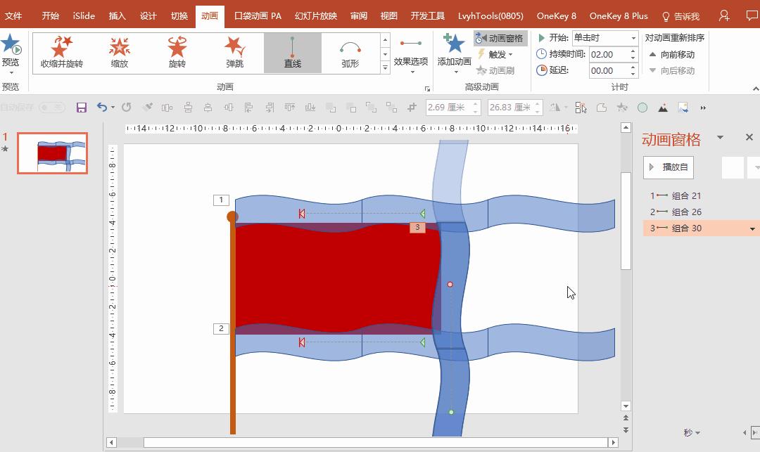 眼见不一定为实的视频宣传片,ppt遮罩层动画制作步骤