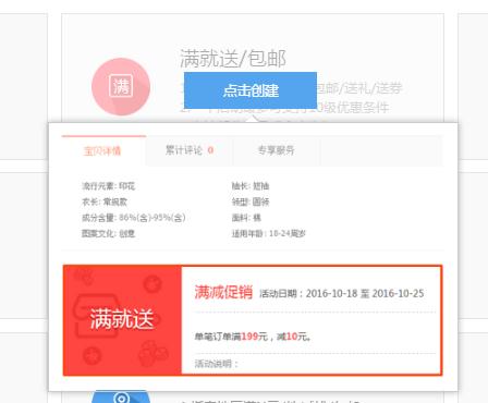 淘宝店铺促销技巧和方法有哪些,淘宝店铺有效的促销方法有哪些