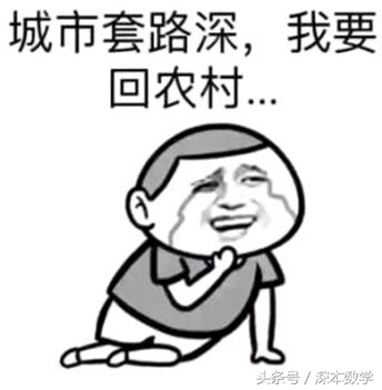 这些“神(qi)级,pa”数学题你遇到过吗?