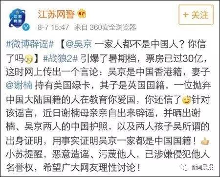 吴京到底是中国人还是英国人,吴京是满族正白旗还是正黄旗