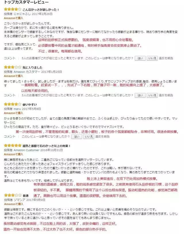 日本marasil刮痧板怎么样,玛瑞莎刮痧板拆解教程视频