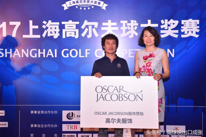 2017上海大奖赛秋游海宁尖山女中豪杰宫小曼70杆夺冠